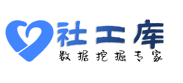 在线社工库查女友